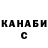 Гашиш гашик Evgeny Dobroskok
