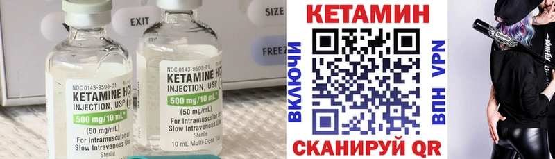 Кетамин VHQ  Купить закладки  Эртиль 