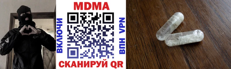 MDMA кристаллы  Купить где  Эртиль 