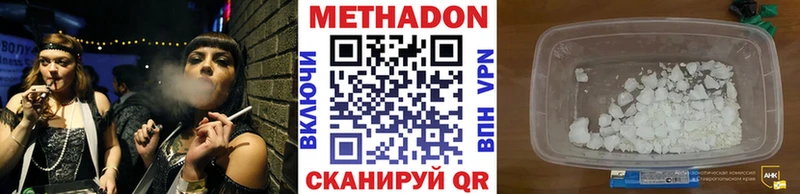 Метадон белоснежный  Купить где  Эртиль 
