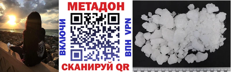 Метадон methadone Эртиль